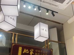 -肥家大排档(天河体育西店)