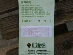 餐券-亚马逊海鲜自助餐厅(惠山万达店)