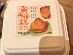 -百年同和·江南点心院(山塘街店)