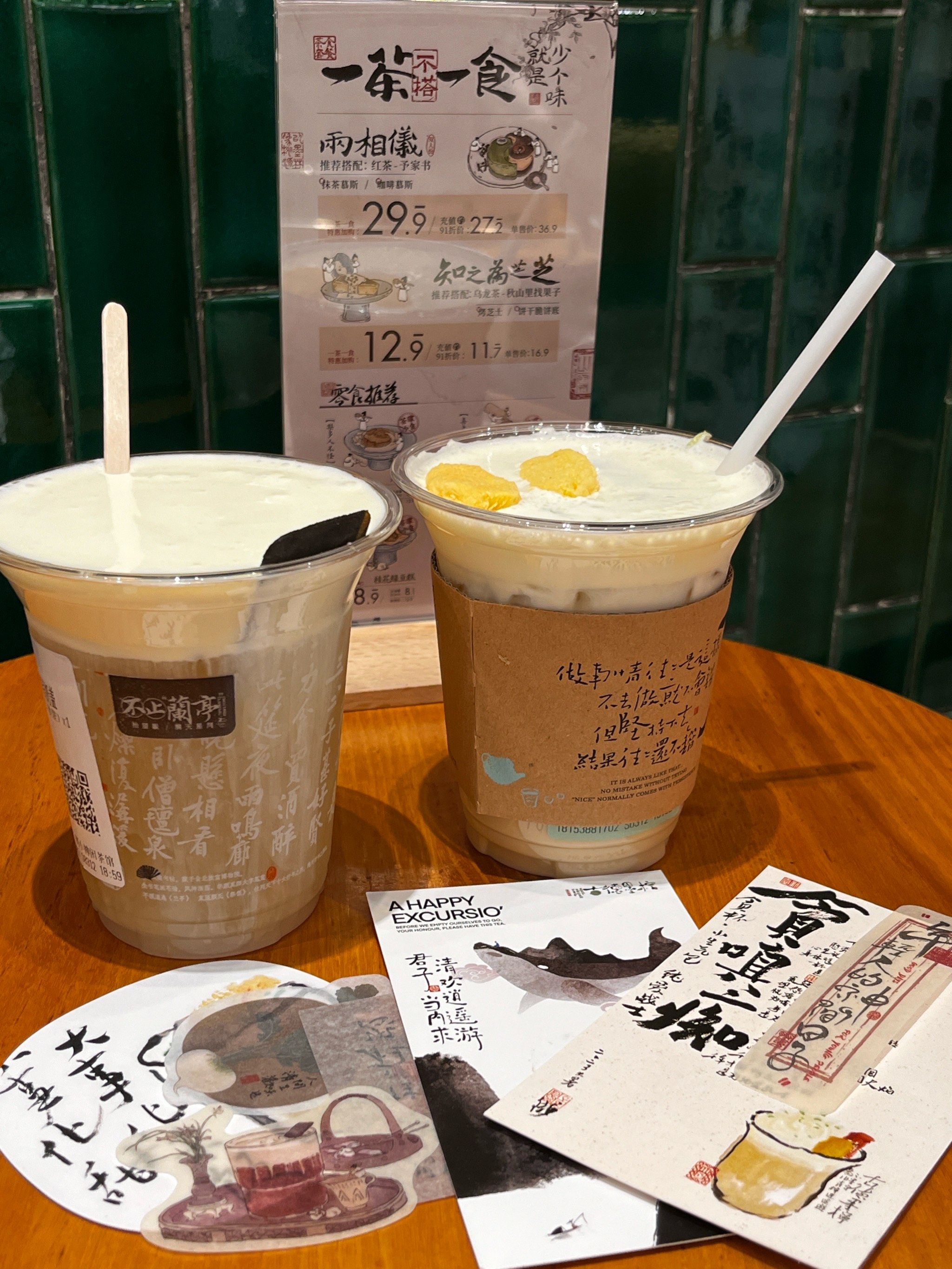 茶颜悦色!奶茶天花板