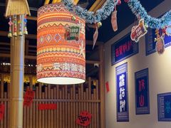 -洱火云南酸菜牛肉火锅(石景山当代商城店)