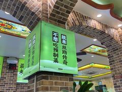 -丝路传奇·中国拉面航母店(北医三院店)