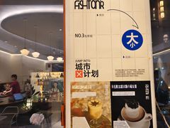 -fishtank鱼缸咖啡(三山街店)
