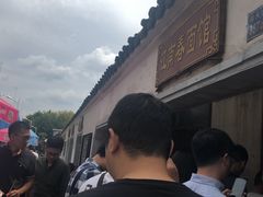 -泰顺江南春面馆