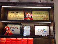 -百饼园(澳门路店)