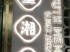 门面-望湘园·湖南菜(颛桥万达店)