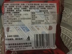 -津乐园(芥园道店)