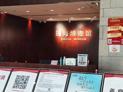 -珠海市博物馆