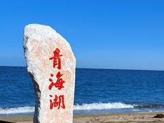 -青海湖国家重点风景名胜区