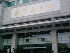 -苏州图书馆(人民路总馆)