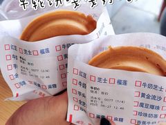 -味正点车轮饼可丽饼(南禅寺店)
