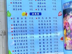 -夏食光安顺小舒冰粉冰浆(甲秀楼店)
