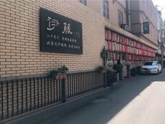 -伊藤ITO(侨福芳草地购物中心店)