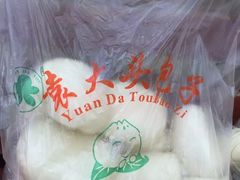 -袁大头包子(光华路店)