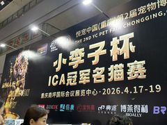 -重庆国际会议展览中心
