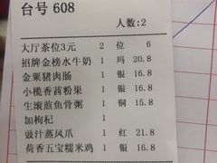 -金榜大酒店-中餐