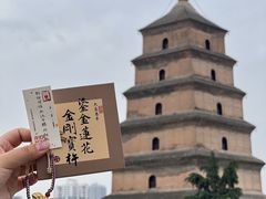 -大慈恩寺(大雁塔)