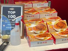 -新花城蟹粉馆(乌鲁木齐店)