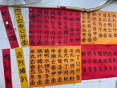 -桂山港式云吞面餐厅