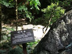 -太湖源风景区