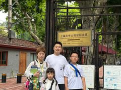 -上海孙中山故居纪念馆