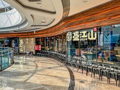 -韩盛·盛江山自助料理(沈辽路万达店)