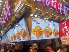 -周小亮丁家坡洋芋(全国总店)