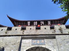 洱海门-大理古城