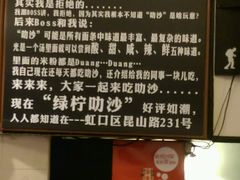 android_upload_pic-绿柠食堂(北外滩店)