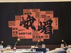 -望京辣宴·古法川菜(望京店)