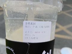 -方腻·3平方柠檬茶