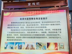-海淀教堂教堂婚礼