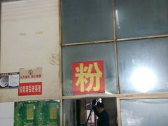 -回民餐厅(红旗路店)