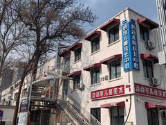 -北化机爱工场文化科技融合产业园