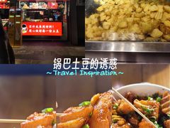 -周签签锅巴土豆(建设路总店)