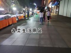 -港悦广场