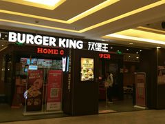 门面-汉堡王(上海118广场店)