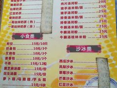 菜单-孔雀园餐厅