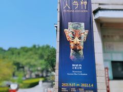 -浙江省博物馆(孤山馆区)