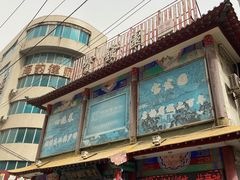 -宝发园名菜馆