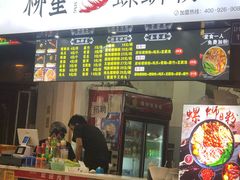 门面-柳星·螺蛳粉(D11店)