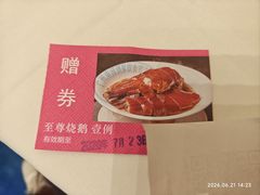 -南园酒家(前进路店)