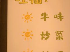 -旺福(晶都苑店)