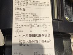 -DQ·蛋糕·冰淇淋(河东万达店)