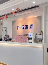 -爱秀造型 T-G