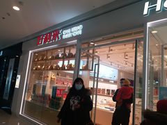 门面-好利来(万达店)