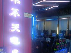 -木木不哭电竞馆(龙湖时代汇店)
