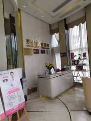 -杭州整形医院·国际部