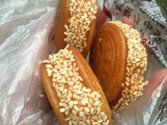 南瓜饼-广根糕点(中山西路店)
