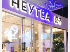 门面-喜茶(广州番禺奥园广场店)